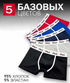 Мужские боксеры